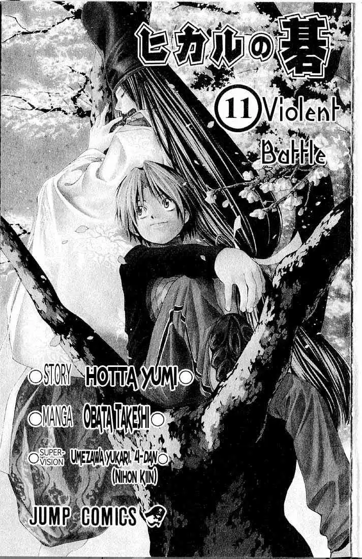 Hikaru no go Chapter 88 1